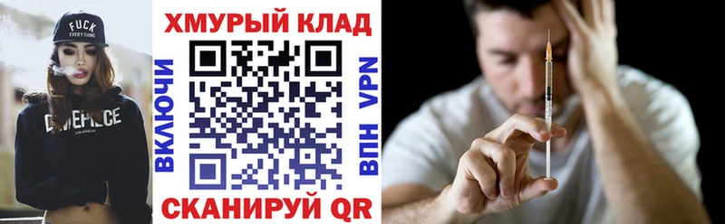 Героин герыч  мега ТОР  даркнет клад  Никольское 