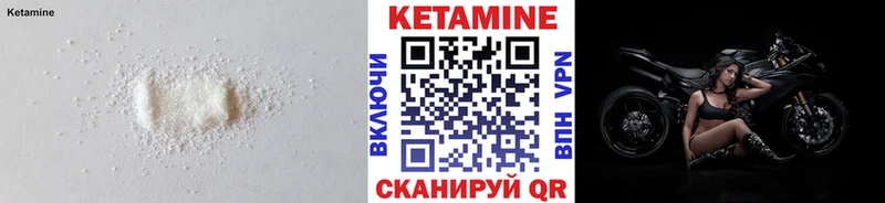 КЕТАМИН ketamine Никольское