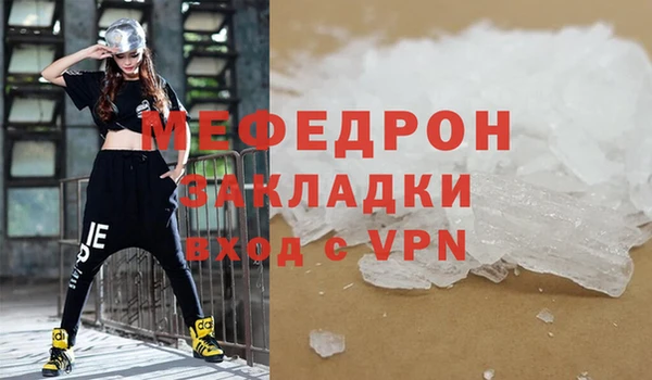 мяу мяу кристалл Армянск