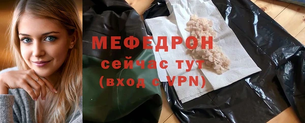 мяу мяу кристалл Армянск