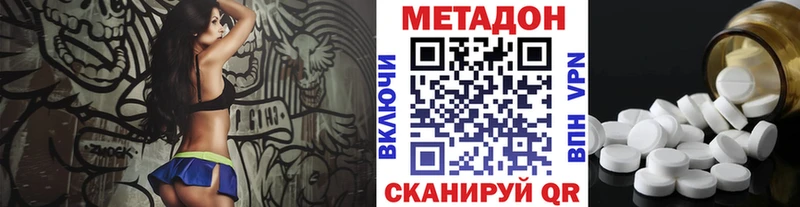 МЕТАДОН мёд  Никольское 