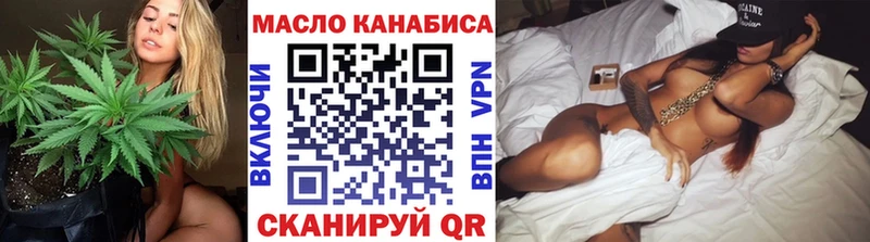 как найти наркотики  Никольское  ТГК THC oil 